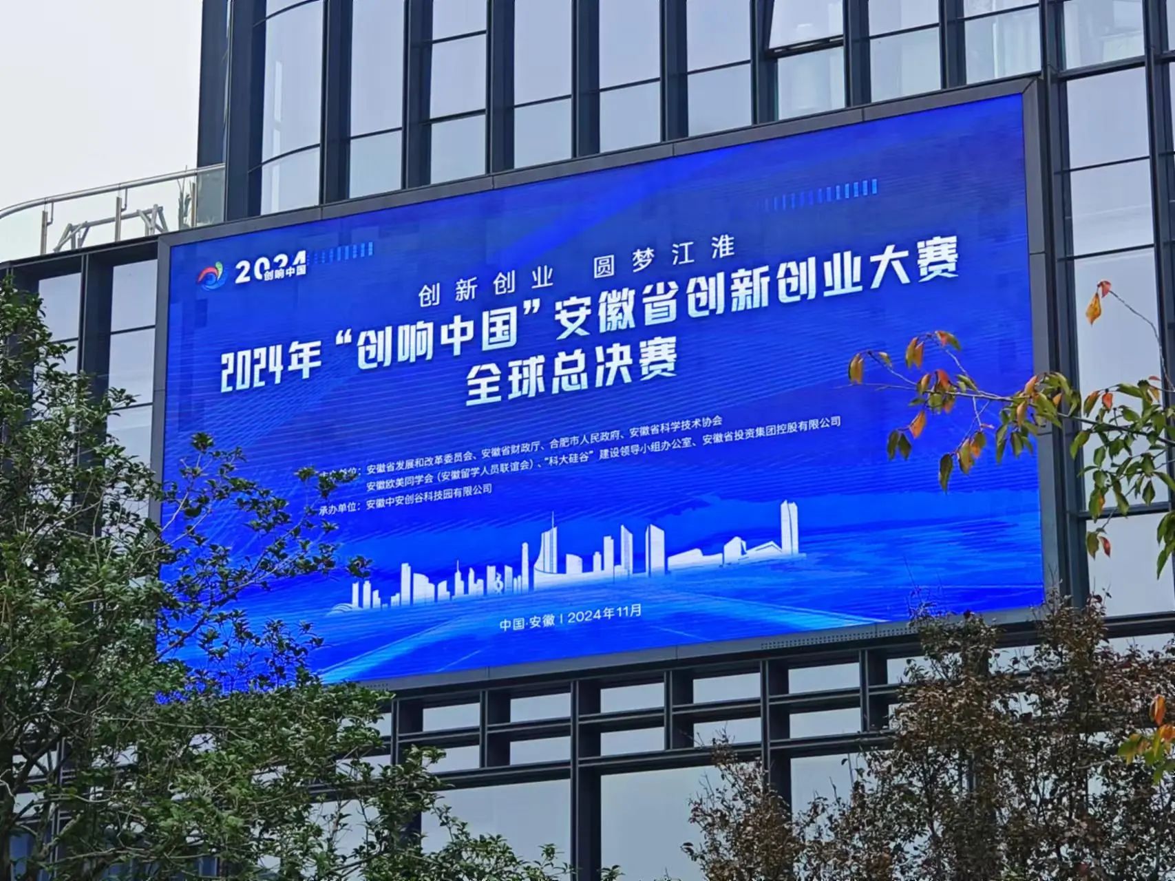 鈞聯(lián)電子榮膺2024“創(chuàng)響中國”安徽省創(chuàng)新創(chuàng)業(yè)大賽全球總決賽二等獎(jiǎng)