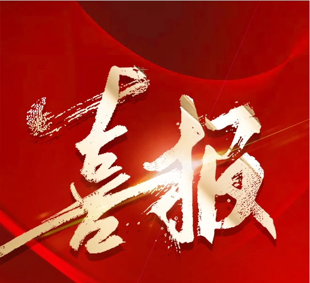 權(quán)威認(rèn)證！鈞聯(lián)電子檢測中心榮獲國家CNAS實(shí)驗(yàn)室認(rèn)可