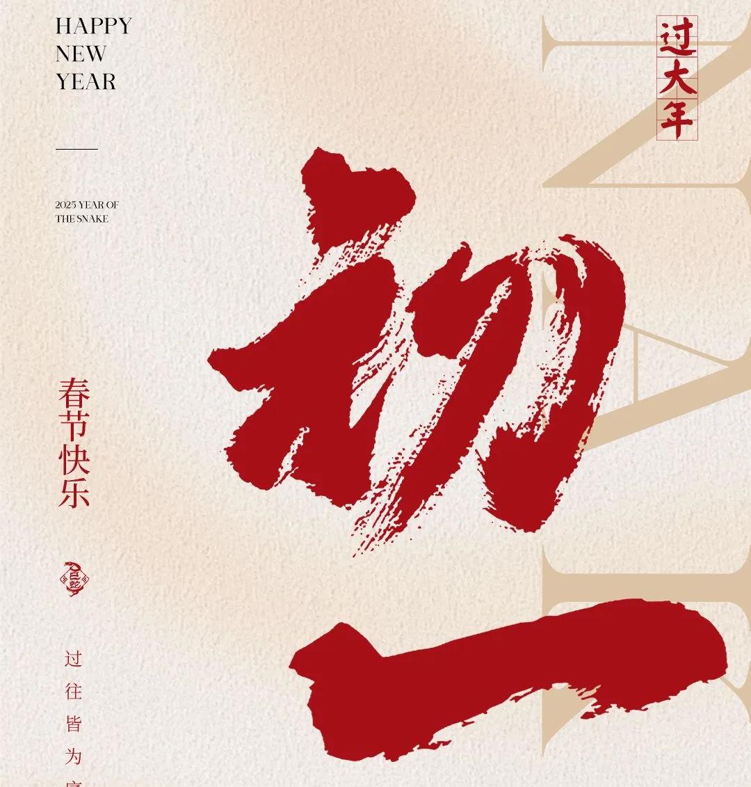 初一│迎新程，道路明輝