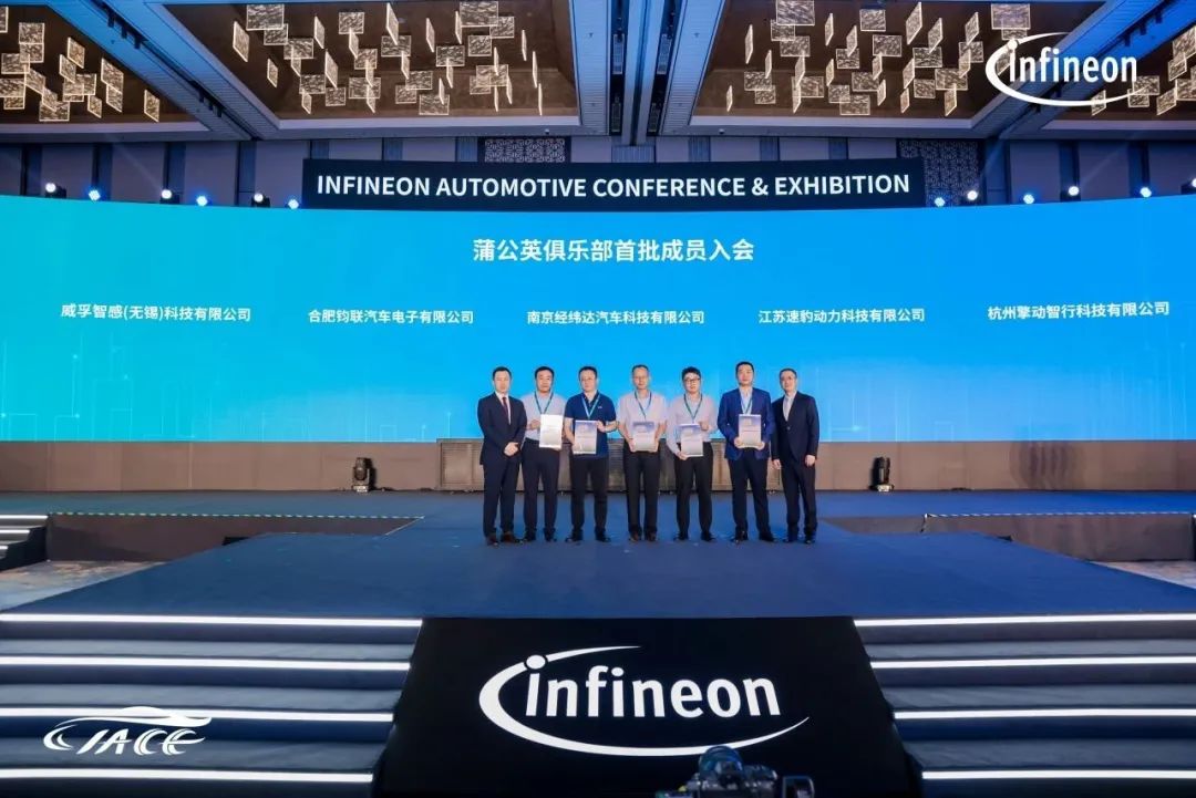 鈞聯(lián)電子攜手英飛凌，共繪新能源動力新藍(lán)圖